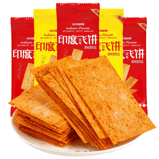 印度飞饼辣条辣片童年怀旧面筋解馋休闲麻辣零食办公室追剧小吃食