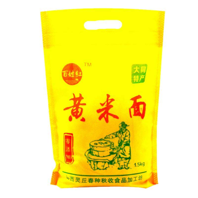 大同黄米面现磨送笼布不好包退
