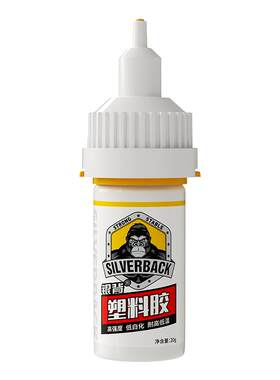 3D打印专用胶万能透明粘骨节龙