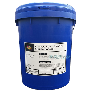 中央空调冷库压缩机油太阳