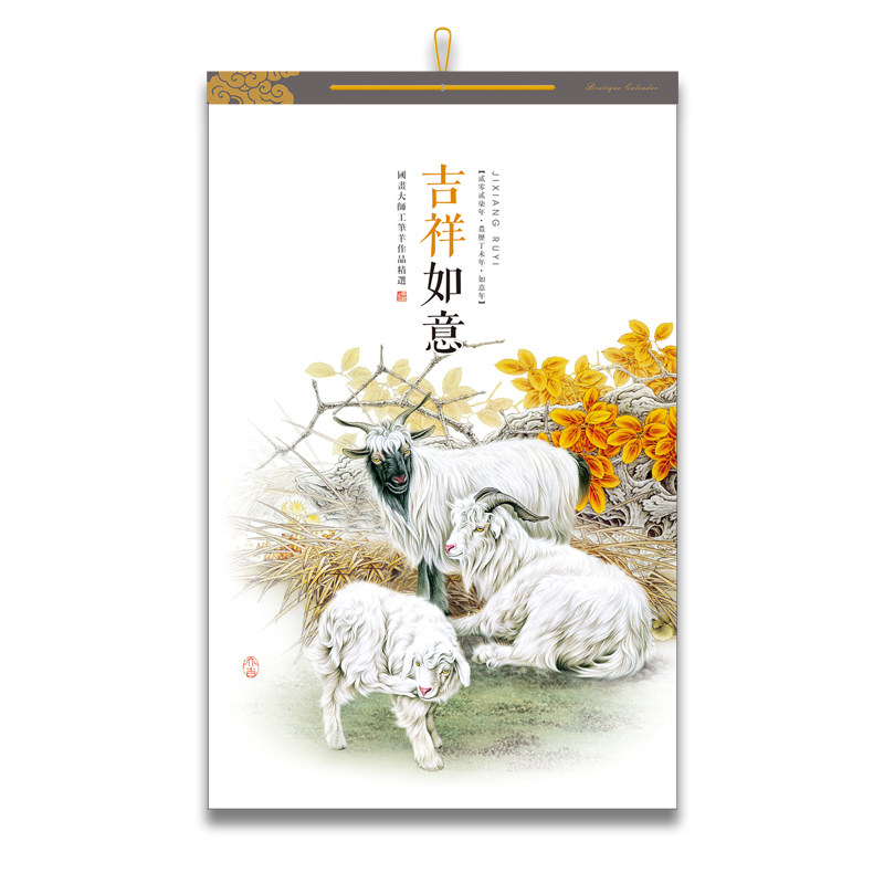 2027年挂历新款羊年小挂历家用挂墙批发日历国画花鸟铜版纸艺术双月历公司企业新年礼品专版订做广告订制定做
