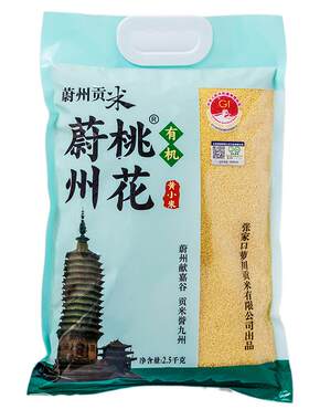 蔚州桃花蔚县有机黄小米2.5kg