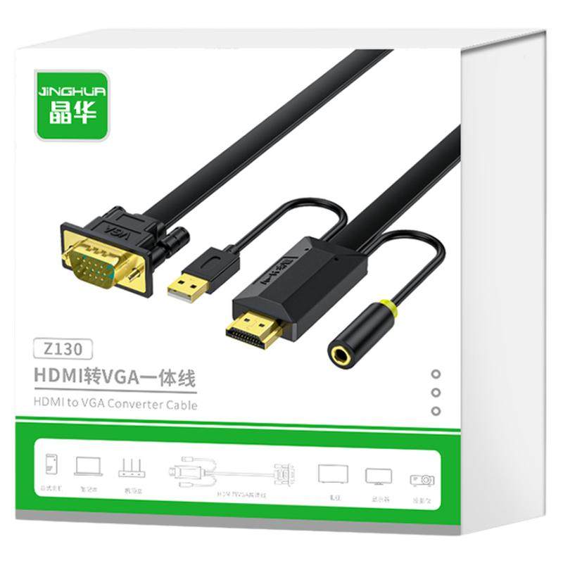 晶华hdmi转vga线带音频供电转换器显示器投影仪电脑显示器转换头
