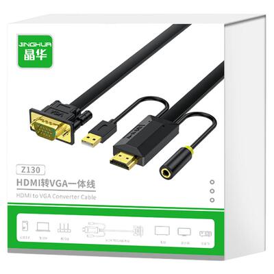 晶华hdmi转vga线视频供电线