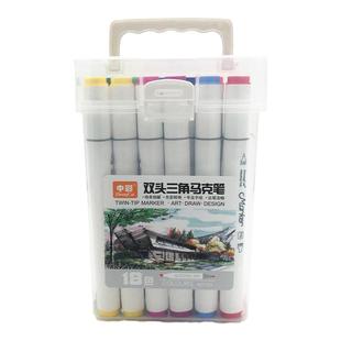 中彩双头油性马克笔24色48色专业美术生考试专用动漫设计画画套装