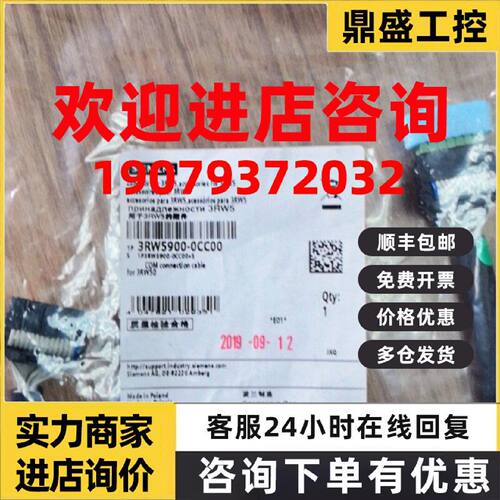 议价西门子软启动器3RW5900-0CC00 3RW59000CC00现货原装正品