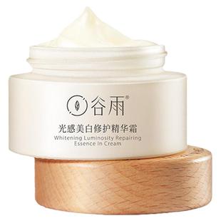 谷雨美白奶罐面霜新版光感修护祛斑美白保湿提亮护肤品官方正品