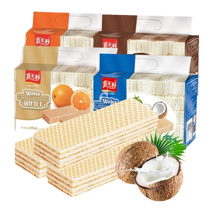 嘉士利威化饼干454g*4袋 香橙味巧克力夹心威化早餐代餐儿童零食