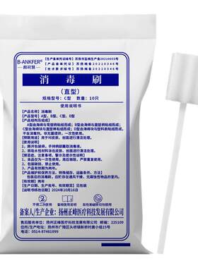 医用口腔清洁棉棒护理海绵消毒刷
