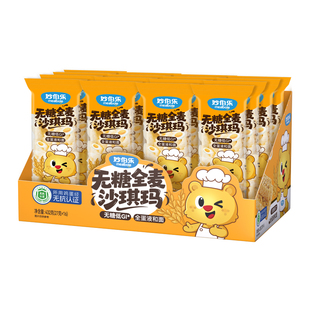 妙伯乐全麦空气沙琪玛0蔗糖DHA鳕鱼松无添加香精儿童零食早餐糕点