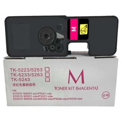 5233硒鼓tk5223粉盒复印机墨盒