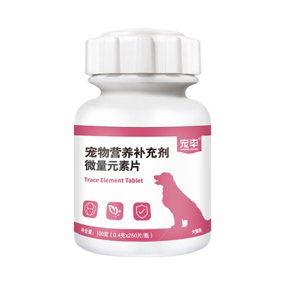 宠率微量元素片猫狗通用