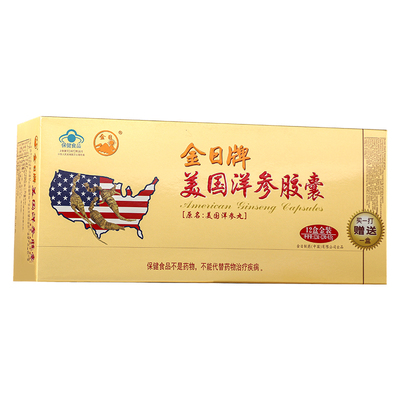 金日牌美国洋参胶囊抗疲劳保健品
