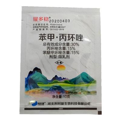 30%丙环唑水稻纹枯病农药杀菌剂