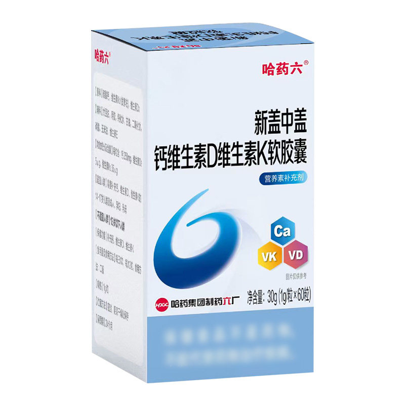 哈药六盖中盖维生素D软胶囊补钙