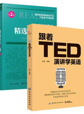 ted演讲学英语每天背点好英文