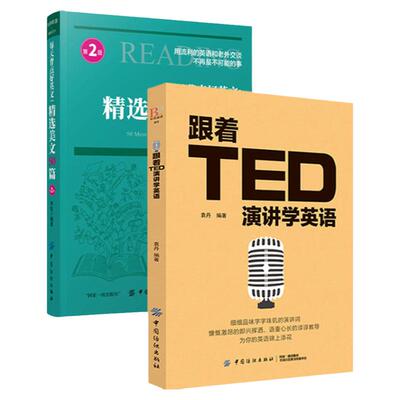 ted演讲学英语每天背点好英文