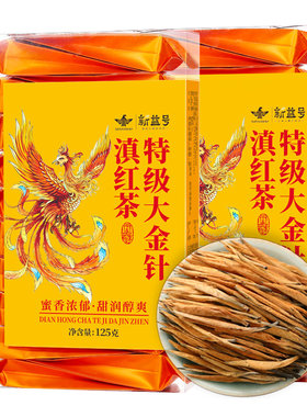 特级滇红茶大金针蜜香独立小包装