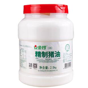 金锣猪油商用炒菜拌饭清香食用板油精制蛋黄酥月饼糕点烘焙起酥油