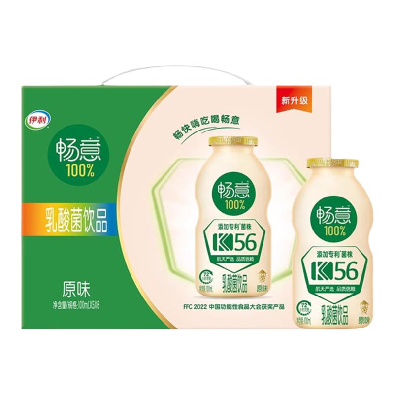 7月伊利畅意100%乳酸菌饮品原味100ml×30瓶整箱发酵饮料儿童饮品