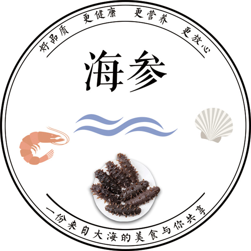 虾干不干胶标签瑶柱银鱼干鱼翅鱼干干贝海参烤鱼片元贝标签贴纸M