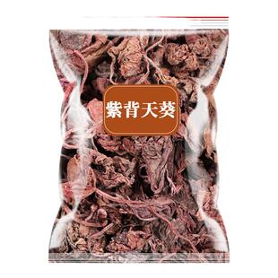 紫背天葵500g克中药材正品红天葵子红水葵散血子新鲜中草药干货批