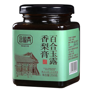 秋梨膏念极青陈皮百合玉露香梨膏山西特产儿童老人冬天咳嗽非枇杷