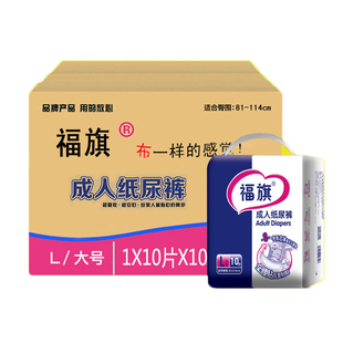 成人纸尿裤老人尿不湿 老年尿裤纸尿片一次性内裤L号10片云林特价