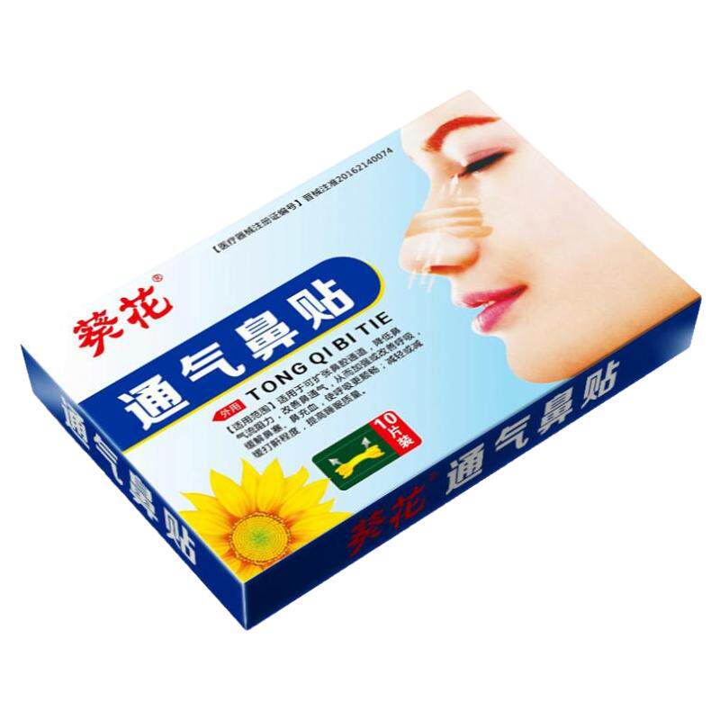葵花通气鼻贴改善鼻通气缓解鼻塞