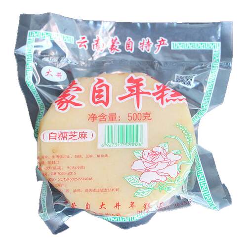 蒙自年糕 云南特产 蒙自大井芝麻年糕 500克 真空包装 4个包邮