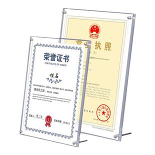 工商营业执照相框亚克力水晶相框摆台A4证书框营业执照框架正副本