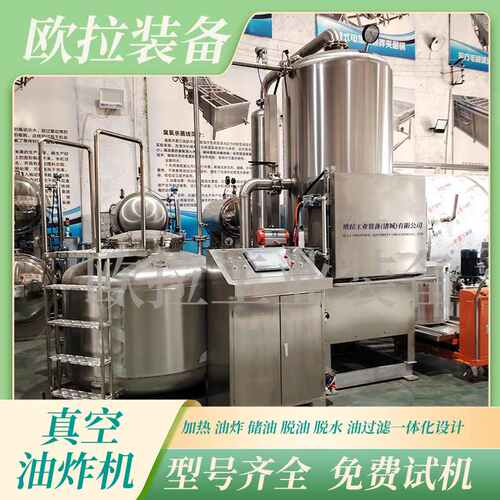 果蔬脆片加工设备 香酥鱼深加工流水线 VF工艺低温真空油炸机