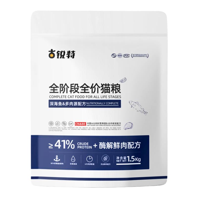 古锐特猫粮无谷高蛋白全期全价鲜肉酶解成猫幼猫流浪猫平价旗舰店
