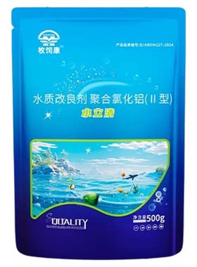 水立清浊水净池塘水质净化养殖鱼塘变清澈净水剂鱼池清浑浊污水产
