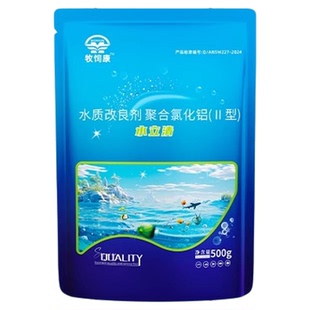 水立清浊水净池塘水质净化养殖鱼塘变清澈净水剂鱼池清浑浊污水产
