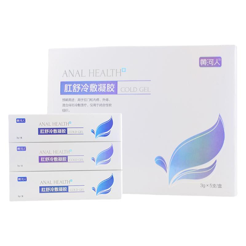 黄河人肛舒痔疮冷敷凝胶一盒