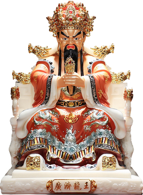 【金奖作品款】广济龙王摆件
