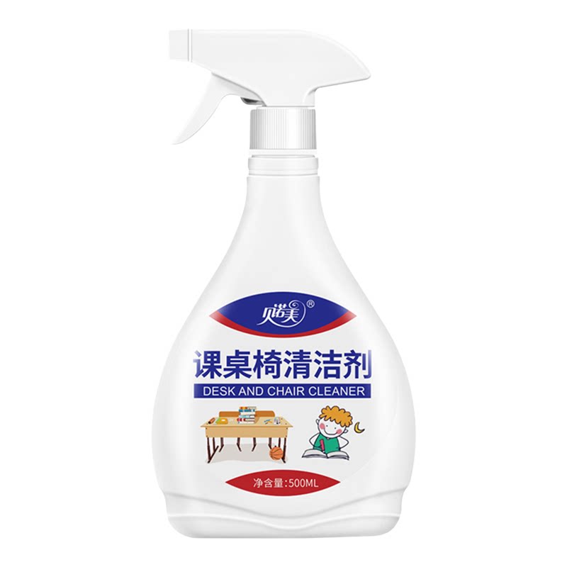 课桌椅清洁剂去除桌面笔渍