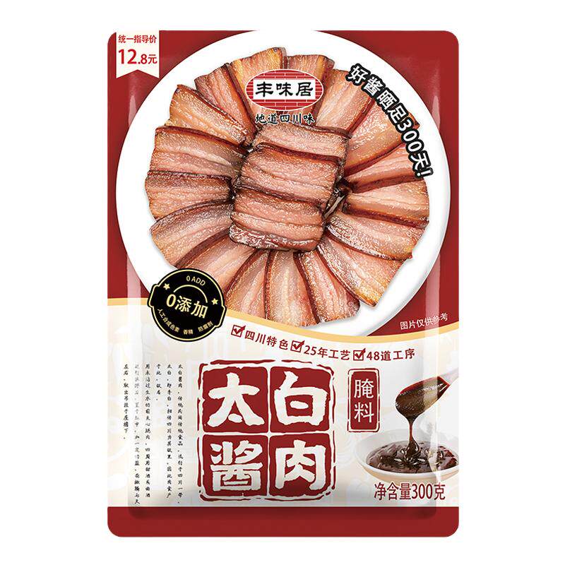 太白酱肉腌料酱香浓郁0添加