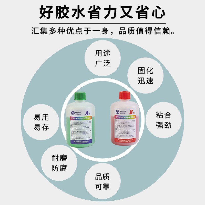 批发强力青红ab胶水粘金属塑料不锈钢木材陶瓷快干焊接AB胶水
