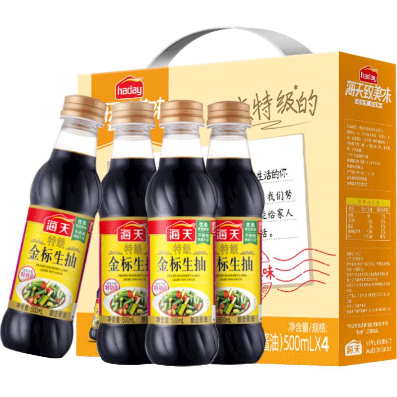 海天酱油特级金标生抽500ml*4瓶调味调料礼盒装家庭烹饪提鲜点蘸