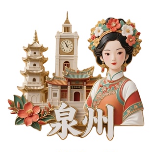 创意四川成都3D立体金属冰箱贴磁贴国潮创意家居装饰品招财伴手礼