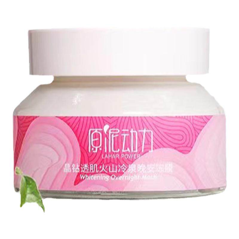 原泥动力晶钻保湿补水晚安冻膜