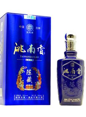 洮南香旗舰店陈藏经典52度白酒