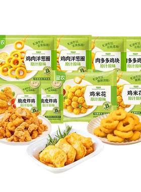 圣农鸡米花鸡块洋葱圈组合