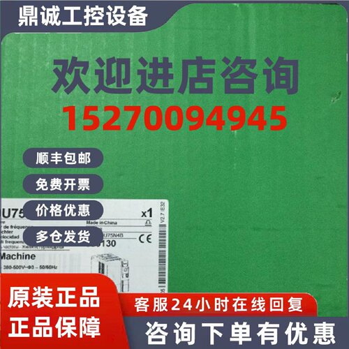 议价施耐德变频器ATV320U75M3C/ATV320U75N4B/ATV320U75N4C，全新