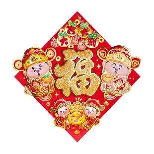 岚树2026马年植绒烫金福字门贴春节装饰布置品立体斗方大号入户门
