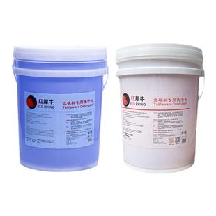 商用洗碗机专用洗涤剂催干剂清洁药水洗碗液光亮干燥剂碱液洗洁精