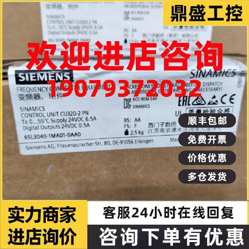 议价6SL3040-1MA01-0AA0/OAA0西门子控制单元CU320-2PN不带CF卡