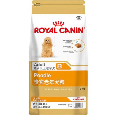 皇家狗粮贵宾高龄老年犬专用3kg